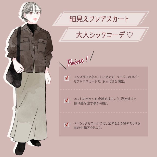 ユニクロU ラムニットジャケット 大人シックコーデ