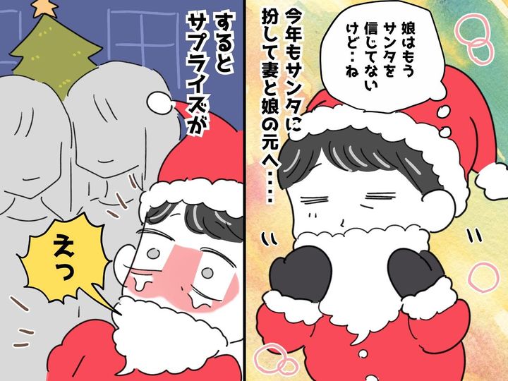 画像: サンタクロースが大号泣！？ 「いつもありがとう」真っ暗な部屋で、娘からのサプライズに感動