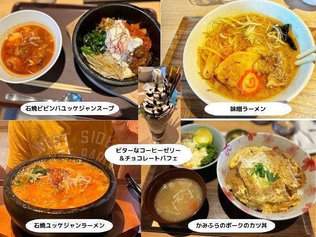 ご当地メニュー