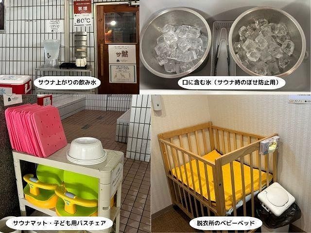 サウナマットやキンキンに冷えた飲み水や氷