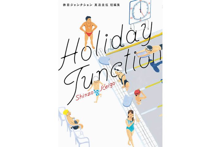 「家猫ぶんちゃんの一年」真造圭伍／著