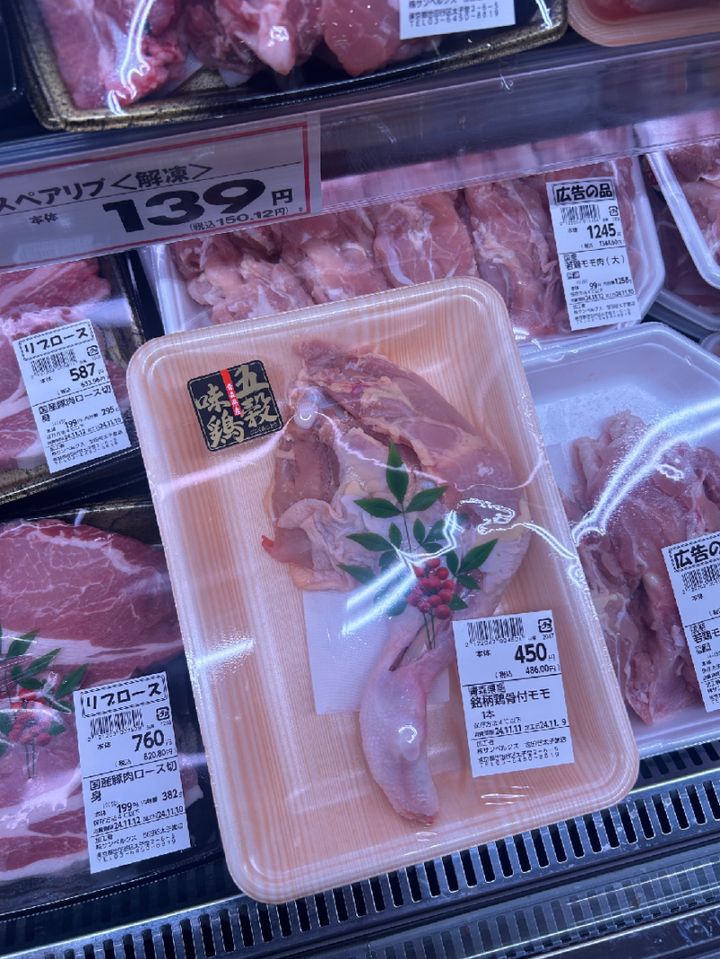 激安 スーパー ベルクス