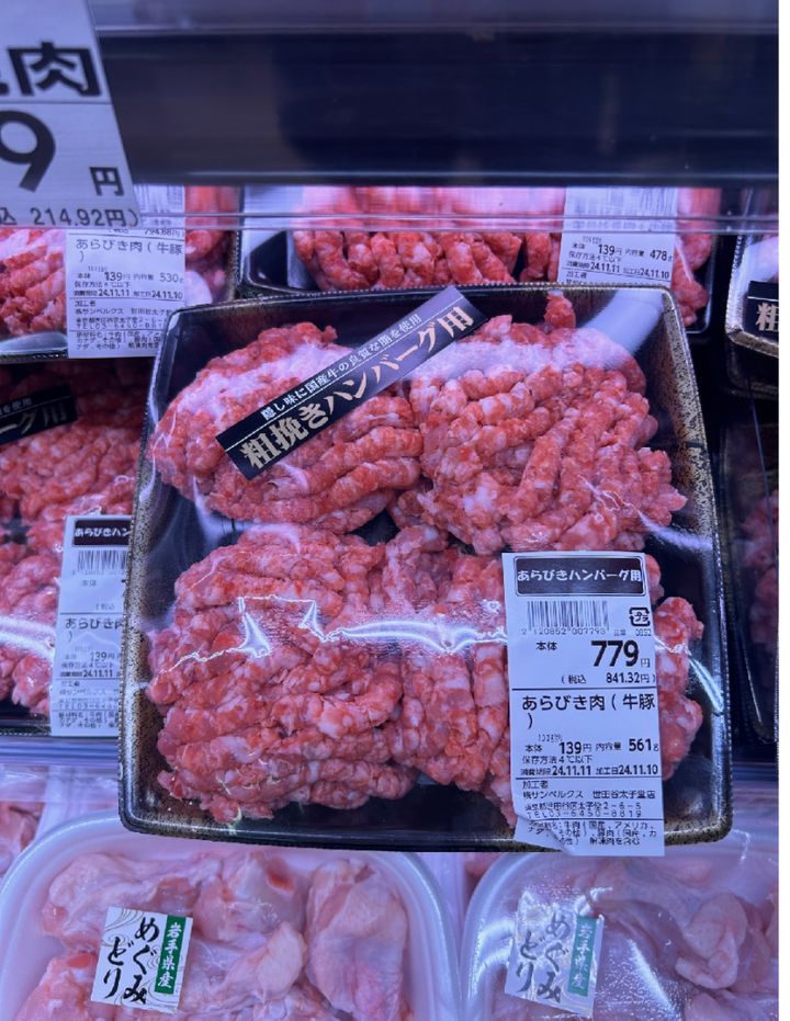 激安 スーパー ベルクス