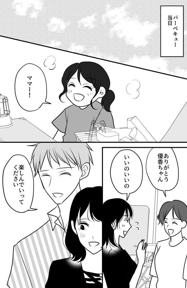 セレブママ