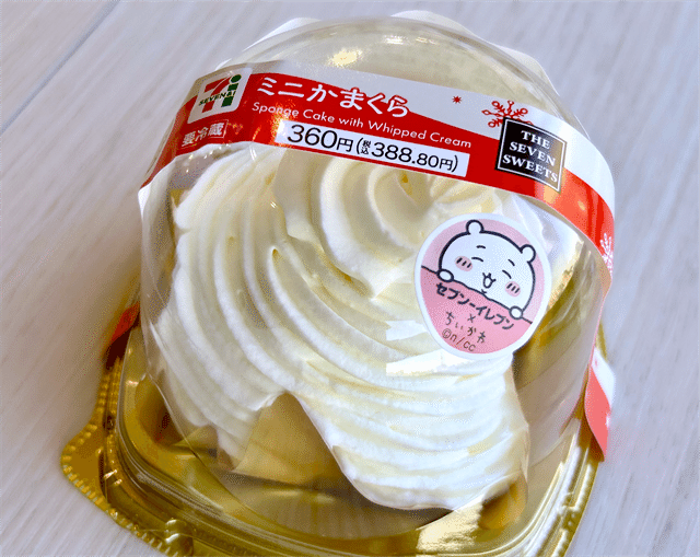 ミニかまくら パッケージ