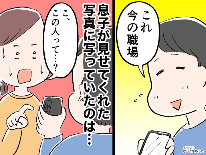 画像: セックスレスが原因で離婚して20年以上 → 息子が打ち明けた秘密から【運命の繋がり】を感じた瞬間