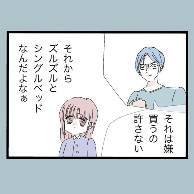 モラハラから脱却できますか？7-11