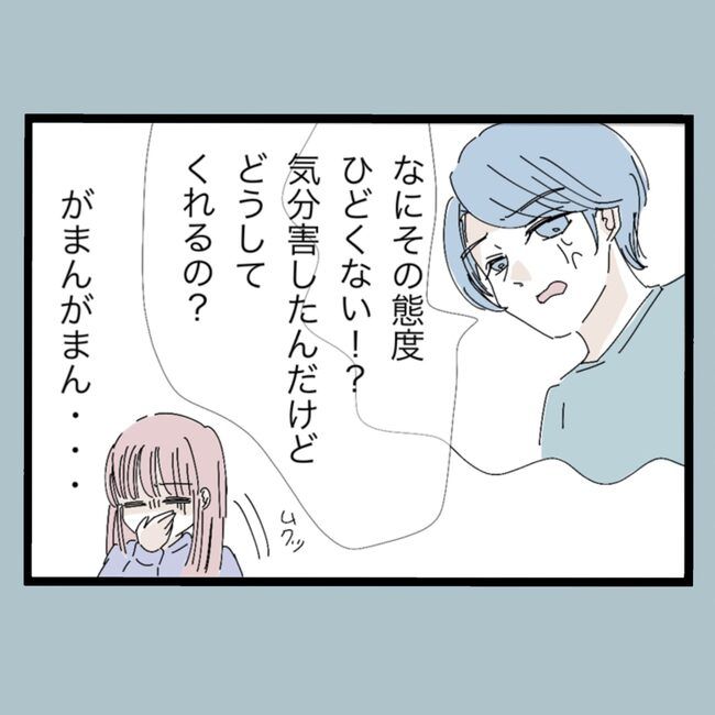 モラハラから脱却できますか？7-14