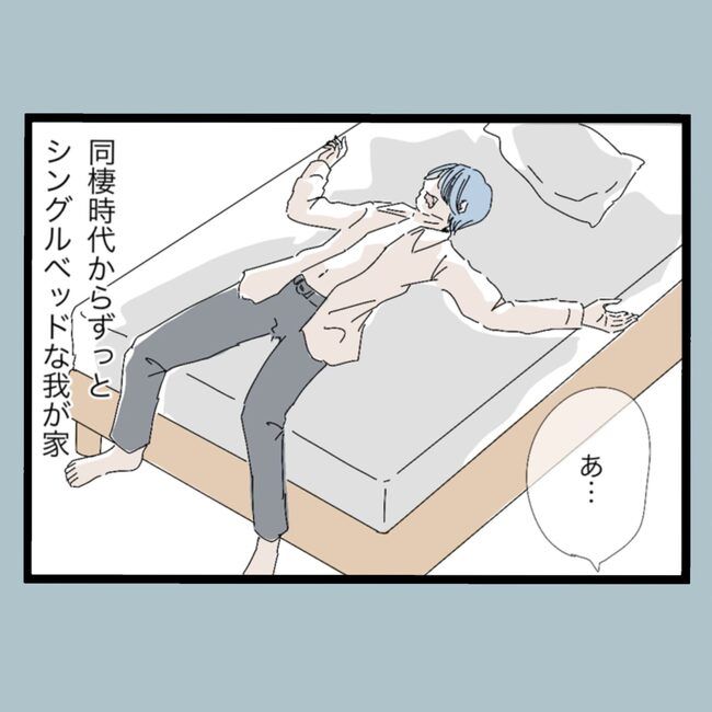 モラハラから脱却できますか？7-2