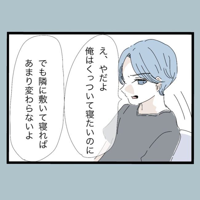 モラハラから脱却できますか？7-4