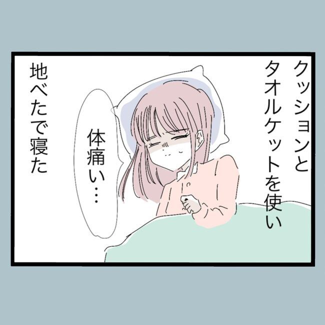 モラハラから脱却できますか？7-8