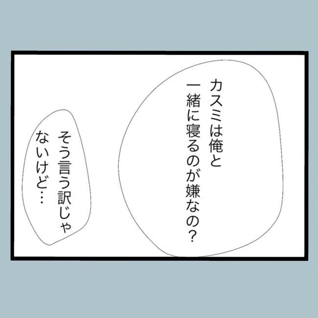 モラハラから脱却できますか？7-5
