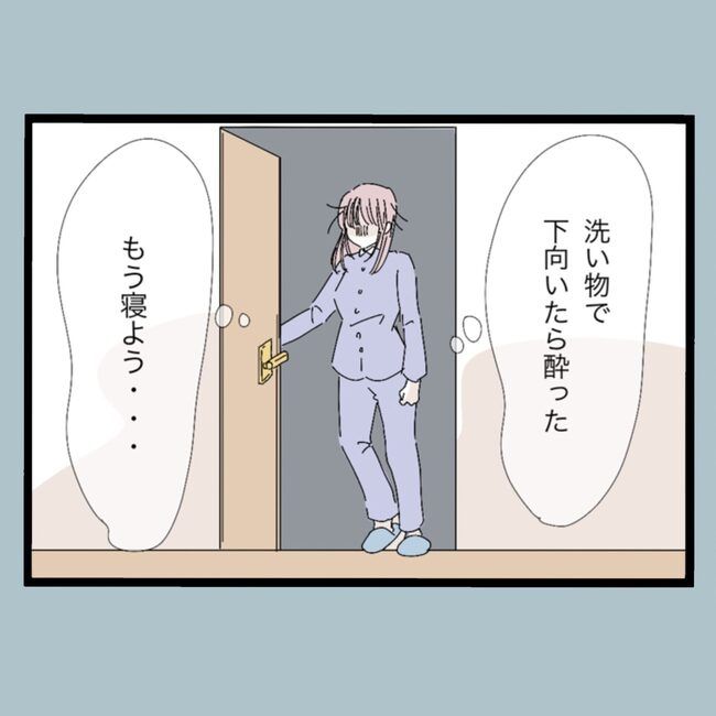 モラハラから脱却できますか？7-1