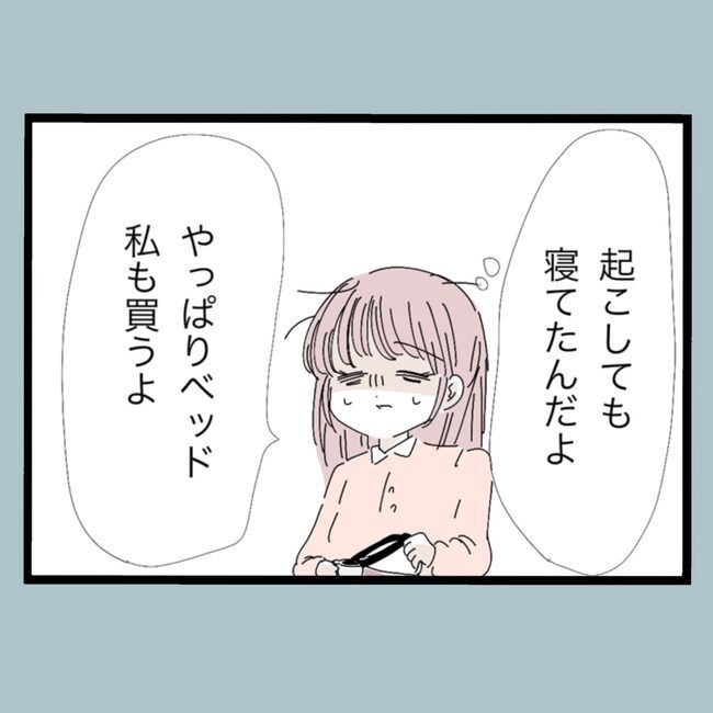 モラハラから脱却できますか？7-10