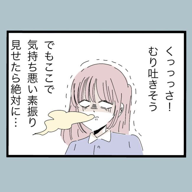 モラハラから脱却できますか？7-13