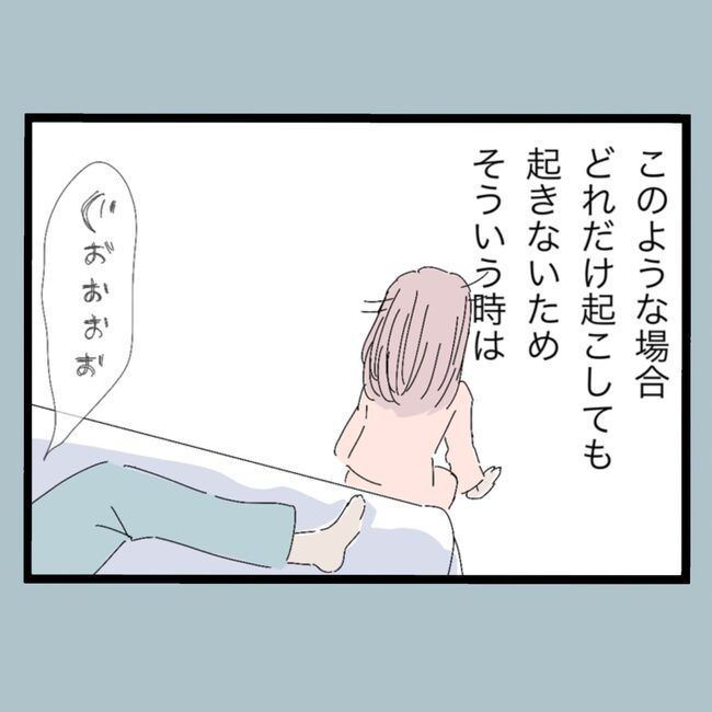 モラハラから脱却できますか？7-7