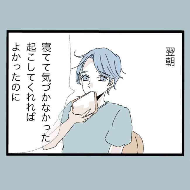 モラハラから脱却できますか？7-9