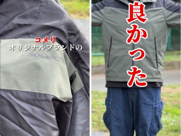 コメリが強い！コスパ最強の万能なパーカーが優秀すぎる…！