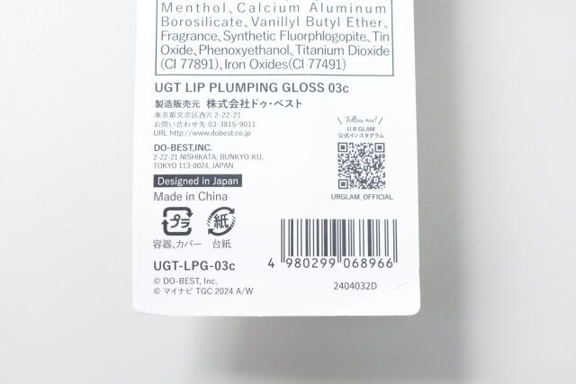 ダイソー UGTリッププランピンググロス03c JANコード