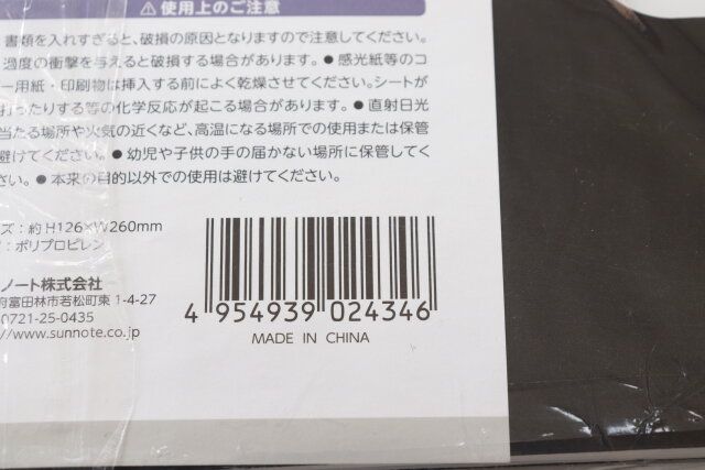 セリア ドキュメントスタンド スリムタイプ パッケージ JANコード