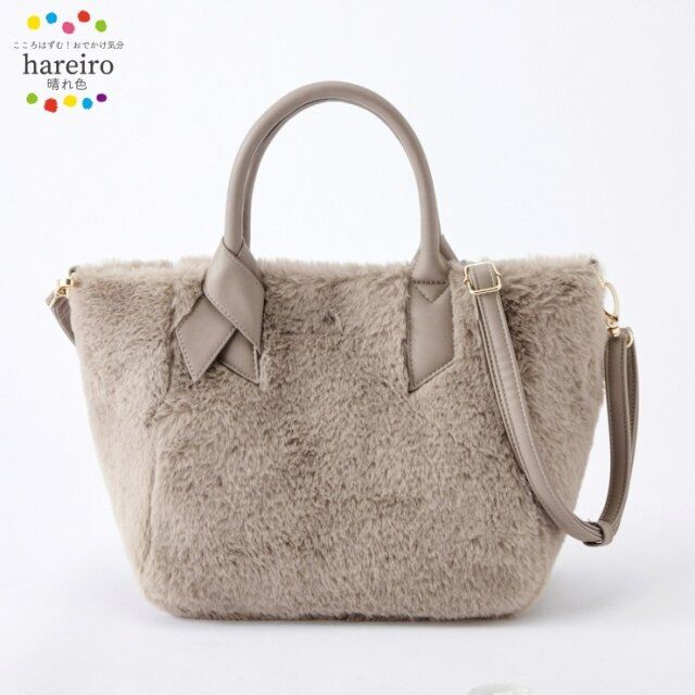 2024冬しまむらレディースファー2WAYバッグ