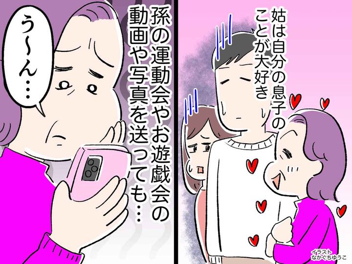 画像: ＜孫には興味なし？＞近況報告をしても「息子のときはね」と比べて自慢してくる姑に、モヤッと！