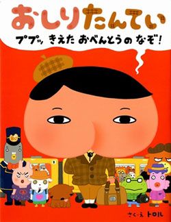 5歳児さんにおすすめ絵本。あみだやなぞなぞで、子どもがひとりでも夢中になれる絵本のご紹介の画像2