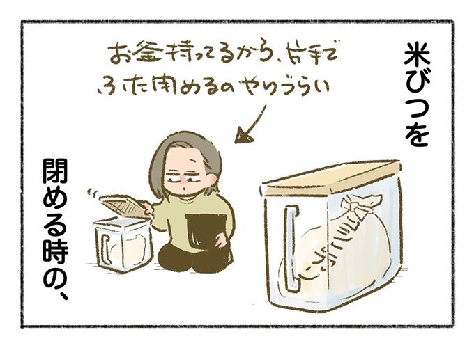 子は親を映す鏡？ 真似してほしくないところだけ真似するの勘弁してください【まいにちてんてこまい・17】の画像4