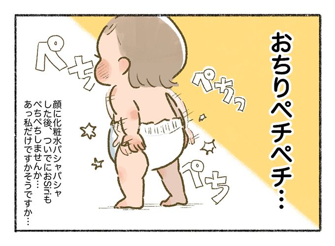 子は親を映す鏡？ 真似してほしくないところだけ真似するの勘弁してください【まいにちてんてこまい・17】の画像8