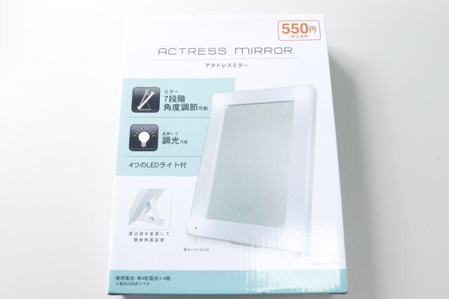 ダイソー アクトレスミラー LED4個付 パッケージ