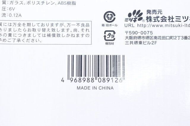 ダイソー アクトレスミラー LED4個付 パッケージ JANコード