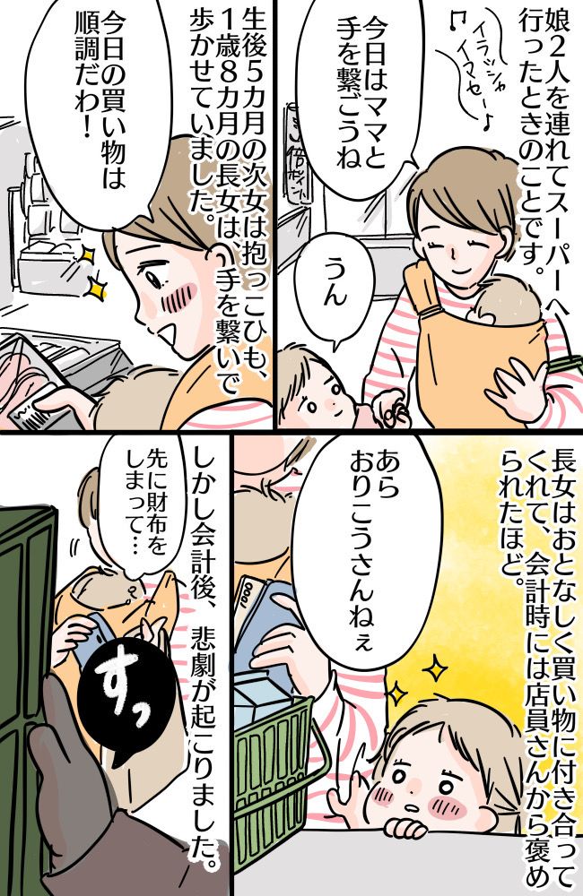 「やっちゃった…！」スーパーで娘が卵を落とし、パニック！！すかさず現れた店員さんの神対応に感動