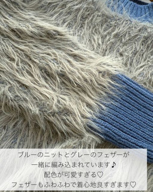 フェザーナガソデPOの素材感