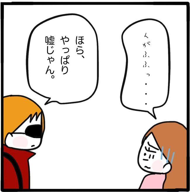 ママ友と同じ職場で働いたら27-11