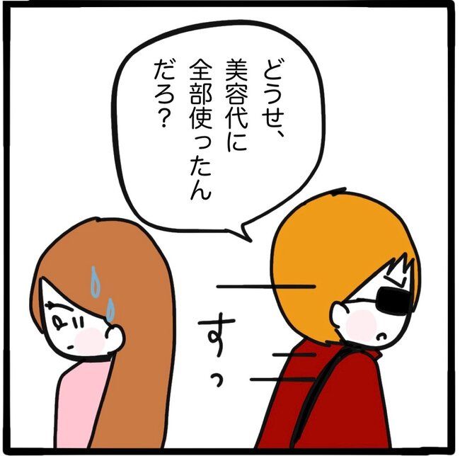 ママ友と同じ職場で働いたら27-12