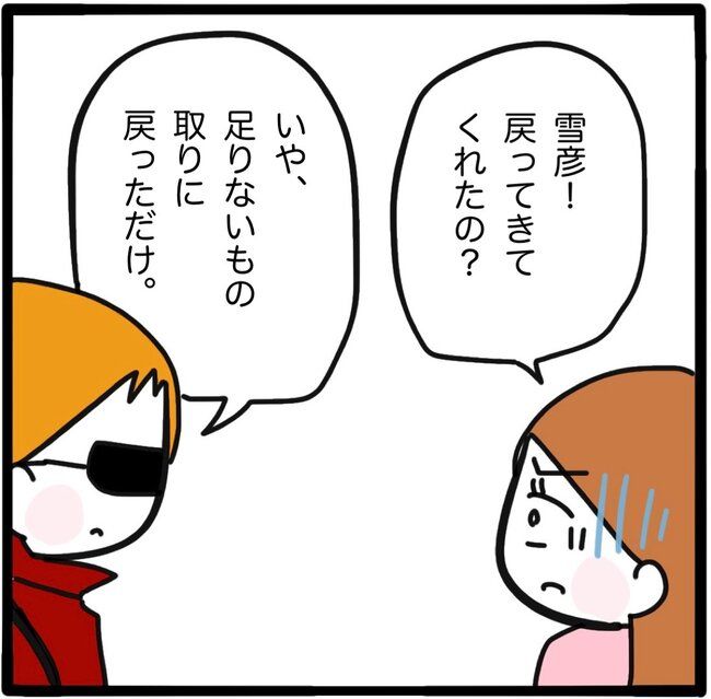 ママ友と同じ職場で働いたら27-4