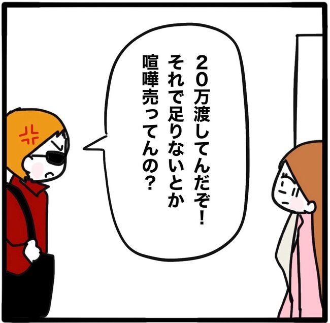 ママ友と同じ職場で働いたら27-8