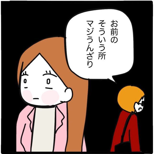 ママ友と同じ職場で働いたら27-13