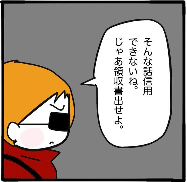 ママ友と同じ職場で働いたら27-10