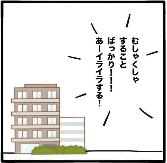 ママ友と同じ職場で働いたら27-2