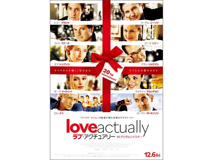 『ラブ・アクチュアリー』より。ヒュー・グラントは英国首相役