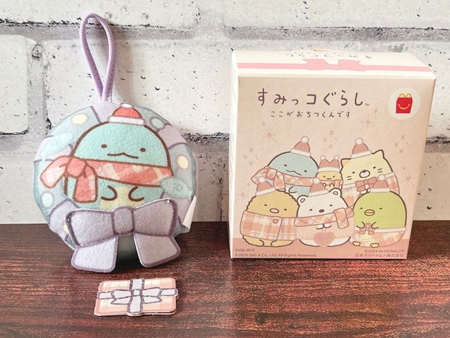 【ハッピーセット】「すみっコぐらし」
