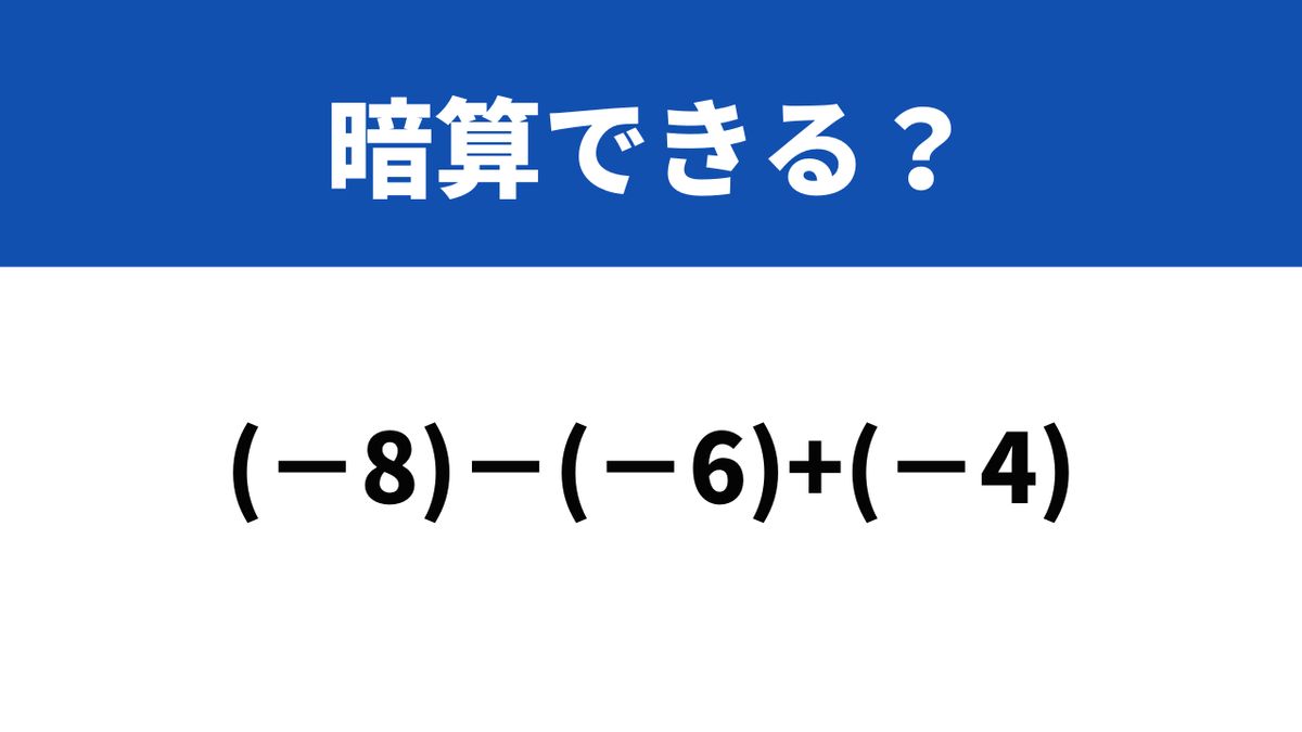 算数暗記数字6選 他4点 中学受験】算数暗記数字6選 - メルカリ