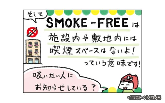 ロンドン4コマ日記[#40]