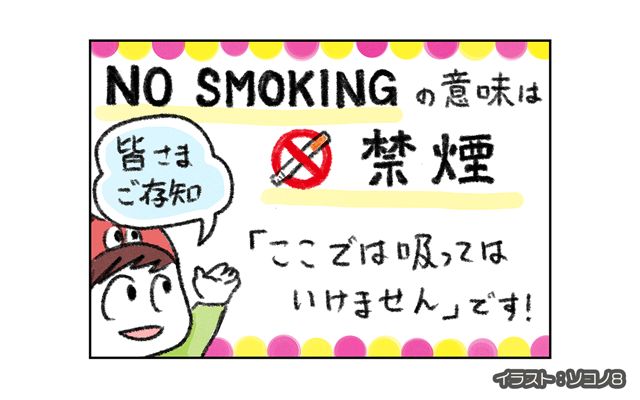 ロンドン4コマ日記[#40]