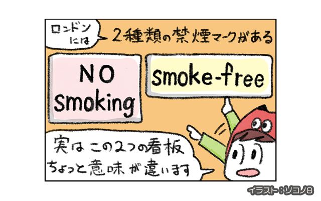 ロンドン4コマ日記[#40]