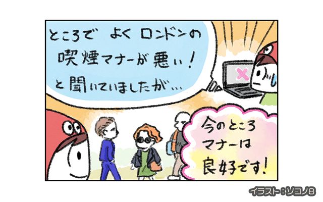 ロンドン4コマ日記[#40]