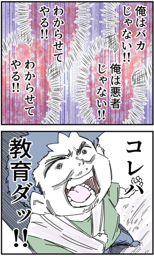 夫がまったく話を聞いてない件28-8