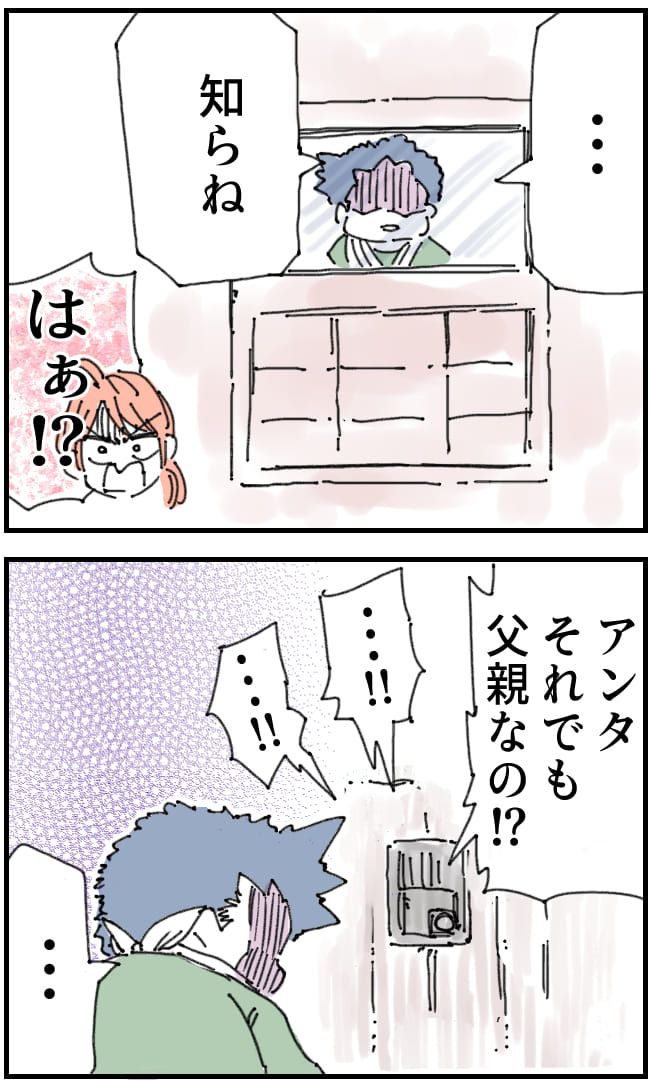 夫がまったく話を聞いてない件28-3