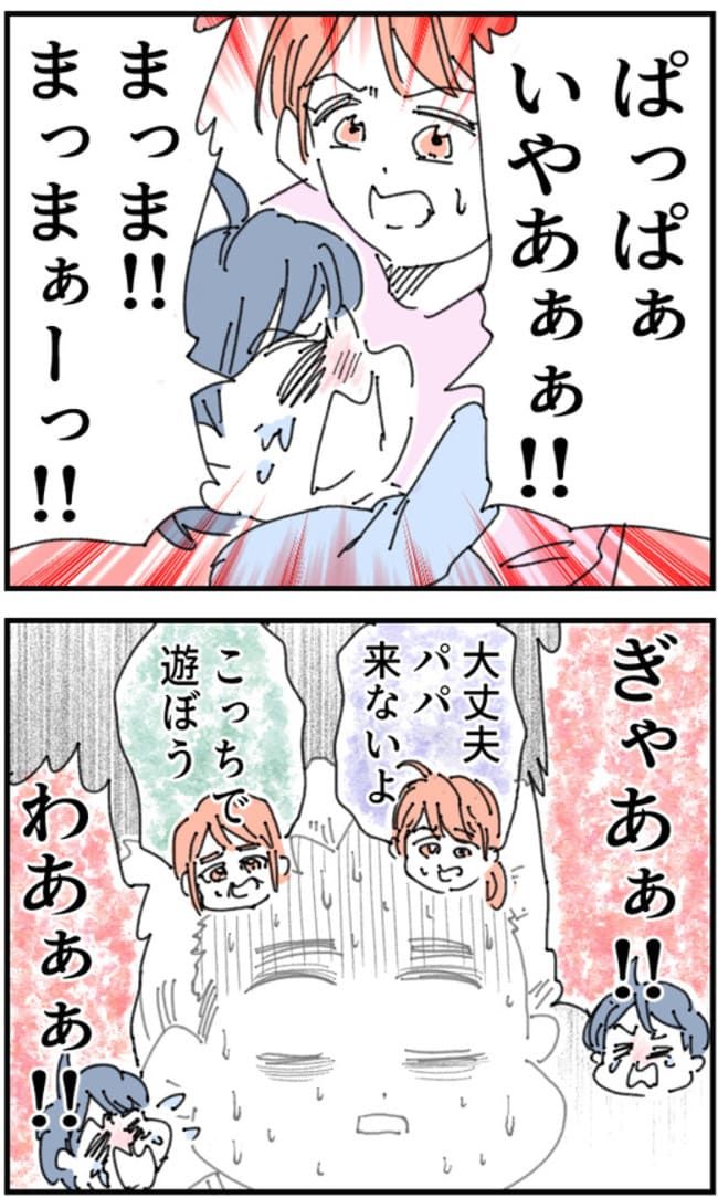 夫がまったく話を聞いてない件28-1